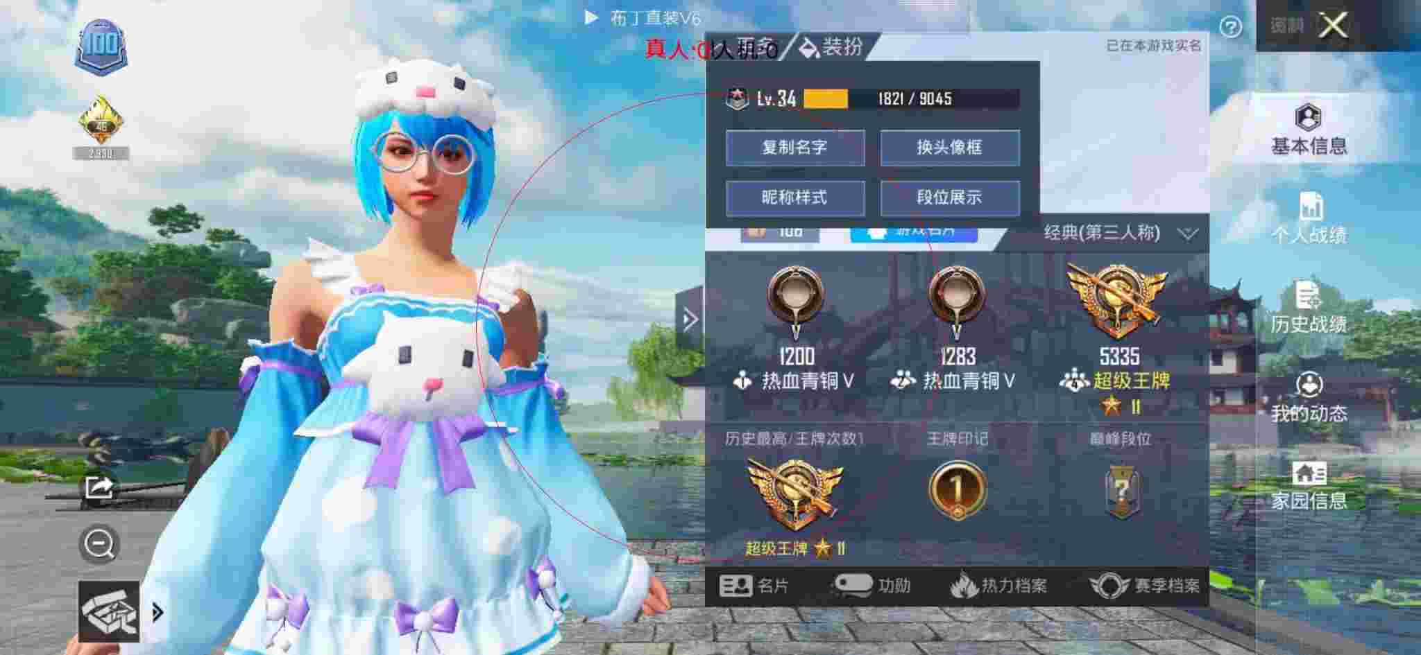 和平精英布丁直装透视 - 和平精英头像框怎么换电脑版外挂辅助预览图